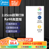 美的（Midea）LED厨房灯厨卫灯嵌入式面板灯集成吊顶护眼高显指窄边框24瓦