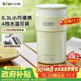 小熊（Bear）便携式烧水杯 电热水杯 便携式烧水壶智能保温 旅行学生宿舍迷你加热水杯 ZDH-C03K6