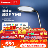 松下（Panasonic）护眼台灯全光谱导光板学生学习家用卧室床头灯致儒PRO