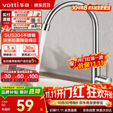 华帝（VATTI）厨房水龙头 不锈钢厨房水槽单冷龙头360度旋转洗菜盆龙头 016000