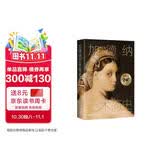 加德纳艺术简史（全球畅销百年，世界三大艺术史之一； 世界上读者最多的艺术与建筑史入门读物；艺术史
