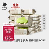 babycare婴儿手口湿巾宝宝植萃润肤湿巾套装湿纸巾80抽*10包+20抽*10包