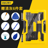 得力（deli）笔记本清灰拆机螺丝刀套装工具维修台式机小家用多功能六角螺丝批 螺丝批21件套+清灰6件套