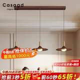 CASAGD中古风餐厅吊灯长条胡桃木色吧台吊线灯餐桌创意个性飞碟灯2026款 【飞碟】3头-105cm-三色变光