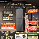 松下（Panasonic）Xtra300升家用小型冰箱三开门超薄自动制冰二级能效风冷无霜NR-XC30GJC-S