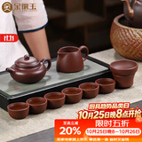 金镶玉茶具套装 茶壶茶杯宜兴紫砂原矿半手工礼品福利高档 经典仿古套装