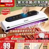 达派（dapai）德国真空封口机家用商用干湿两用全自动抽真空包装真空食品保鲜机塑封机抽腊肉真空封口 店长推荐【干湿两用】下单享袋子