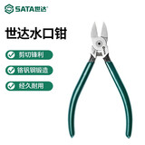 世达（SATA）70643 塑料水口钳7英寸 塑料树脂剪切钳