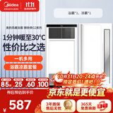 美的（Midea）美的浴霸暖风照明排气一体浴室风暖卫生间暖风机照明换气取暖器