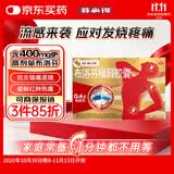 芬必得 布洛芬缓释胶囊 0.4g*24粒 退烧抗炎 缓解头痛/牙痛/痛经/肩痛/肌痛/关节痛