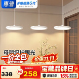 惠普意式普瑞护眼三头吧台饭厅灯智能中山灯具餐厅吊灯晨之光