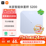 米家小米智能体重秤S200蓝色 人物双模式APP高精准数据测量家用健康秤体重管理减肥专用