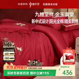 水星家纺结婚床上四件套全棉100%红色婚庆床单被套新婚礼物中式刺绣1.8m床