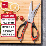 得力（deli）不锈钢厨房剪刀家用剪子 烤肉食品剪鸡骨刮鱼鳞起瓶盖工具 77770