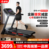 舒华（SHUA）小型家用跑步机家庭用A9爬坡走步机减震室内静音可折叠马拉松奥运 炫彩屏版-蜂窝减震/10%坡度