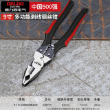 德力西电气（DELIXI ELECTRIC） 老虎钳工业级钳子多功能钢丝钳斜口钳尖嘴钳电工专用剥线钳 9寸多功能剥线钢丝钳