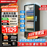 星星展示柜冷藏保鲜柜 立式商用冰箱饮料冷柜啤酒柜 超市冰柜冷饮陈列柜单门大容量 【风冷无霜】322L丨1级能效带灯光LSC-315HW