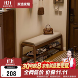 家逸实木换鞋凳入户门高级感穿鞋凳家用鞋柜鞋架一体长条床尾凳子