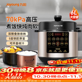 九阳（Joyoung） 电压力锅6L双胆电高压锅大容量智能预约电压力煲煮饭煲汤 新升级【铜匠厚釜】智能调压 6L
