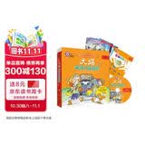 大猫英语分级阅读二级1 Big Cat（小学二、三年级 读物8册+家庭阅读指导1册 点读版 附MP3光盘1张）