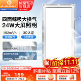 金羚（JINLING）排气扇卫生间排风扇厨房集成吊顶换气扇照明二合一300*600mm 36Z
