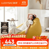 LUCKYSAC懒人沙发EPP豆袋 单人布艺客厅阳台卧室小沙发 舒适款玉米黄