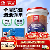 雨虹防水200柔性防水涂料卫生间墙地通用堵漏材料 厨房阳台防水补漏材料 【全屋防潮】雨虹100s蓝色 2遍可涂7.5㎡ 17kg 防水涂料