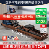 麦瑞克（MERACH）划船机家用水阻磁控室内运动健身器材智能调节可折叠MR-950R7ZH/1