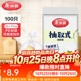 美丽雅 保鲜袋食品级 一次性加厚冰箱分装收纳塑料袋可装熟食耐高温家用 【小号】25*17cm-100只