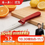 张小泉家用不锈钢便携折叠削皮小刀 水果刀