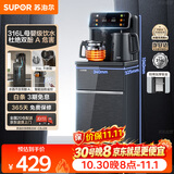 苏泊尔茶吧机 家用高端客厅用饮水机 遥控智能背板下置水桶全自动控温立式多功能泡茶机 SW-CBJ28