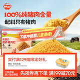 秋田满满高钙海苔猪肉松65g 儿童拌饭料调味真肉松【满199减70元】