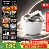 松下（Panasonic）【国家补贴】Xtra灵光煲0塑电饭煲0涂层内胆不粘锅家用IH不锈钢无涂层电饭锅2-3人2.6L容量HAS101