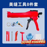 立邦 美缝剂瓷砖美缝剂十大品牌 地砖美缝胶勾缝填缝剂工具 套装胶枪