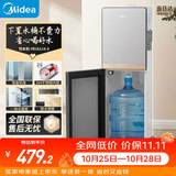 美的（Midea）饮水机茶吧机家用下置式水桶净水机一体客厅办公室立式多功能高端桶装电水壶养生壶YR1611S-X