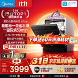 美的（Midea）【小西梅洗碗机X6S Ultra】X6S Max新国标升级款 价保双11 洗碗机嵌入式105℃热烘 七星消杀双烘干