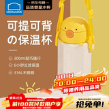 乐扣乐扣（LOCK&LOCK）小动物儿童保温杯316L不锈钢吸管水杯学生杯便携水壶 300ml黄色