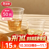 美丽雅一次性杯子航空杯 200ml*50只太空杯 食品级饮料果汁茶水杯
