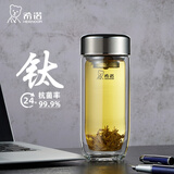 希诺（HEENOOR）双层玻璃杯鹅蛋茶杯弧形抗菌杯带滤网钛杯便携车载高档保温水杯子 珠光本色【纯钛抗菌】 410ml