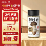 松鲜鲜松茸调味料100g【减钠29% 0添加】可代替盐鸡精味精煲汤炒菜调味
