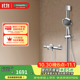 汉斯格雅（Hansgrohe）境雨130系列淋浴花洒套装 境雨镀铬手持+恒温浴缸龙头15348