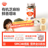 秋田满满有机黑芝麻虾皮粉40g 儿童拌饭调味料_享6个月以上婴儿宝宝辅食谱