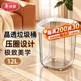 美丽雅高颜值垃圾桶12L家用客厅高级好看2026网红新款轻奢高档玩具收纳