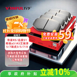 万孚37007刹车片后片吉利帝豪RS远景S1奇瑞a3/A5艾瑞泽5/7瑞虎3/5/7/8