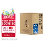 藤子·F·不二雄奇想故事集【专属特典版】全10册 藤子不二雄 漫画版 藤子不二雄奇想故事集 不二雄 哆啦A梦漫画 机器猫漫画书 小叮当 蓝胖子 藤子不二雄 回归经典 探索奇幻冒险超产篇漫画