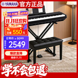 雅马哈（YAMAHA）P45 电钢琴 88键重锤键盘 数码电子钢琴全套配件+X型支架