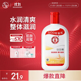 大宝SOD蜜青花香型200ml乳液面霜润肤补水保湿擦脸油男女士面部护肤品