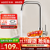 华帝（VATTI）厨房水龙头冷热 不锈钢冷热水槽龙头 360°旋转洗菜盆龙头 061101