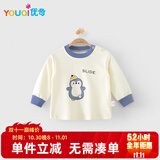 优奇儿童长袖t恤春秋款纯棉婴儿衣服外穿宝宝秋衣打底上衣百搭