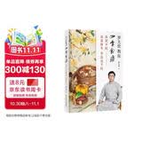 罗大伦教你四季食疗：体质不同 春夏秋冬的补法也不同